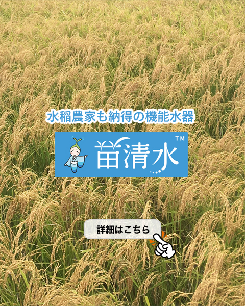 三菱ケミカルアグリドリーム(株) | 農ビ・農PO 農業用被覆材メーカー